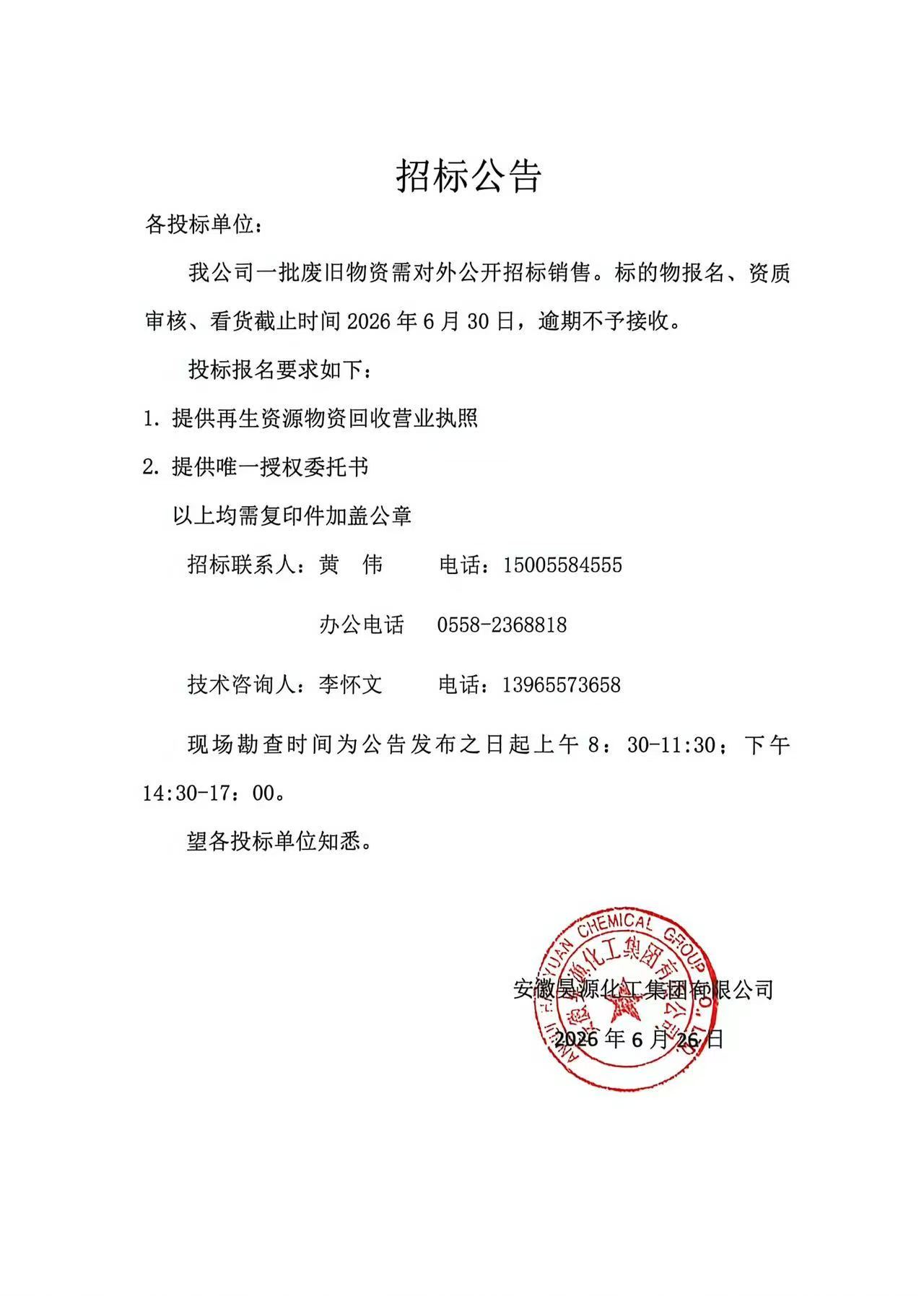 J9·九游集团(国际)官方网站-真人游戏第一品牌