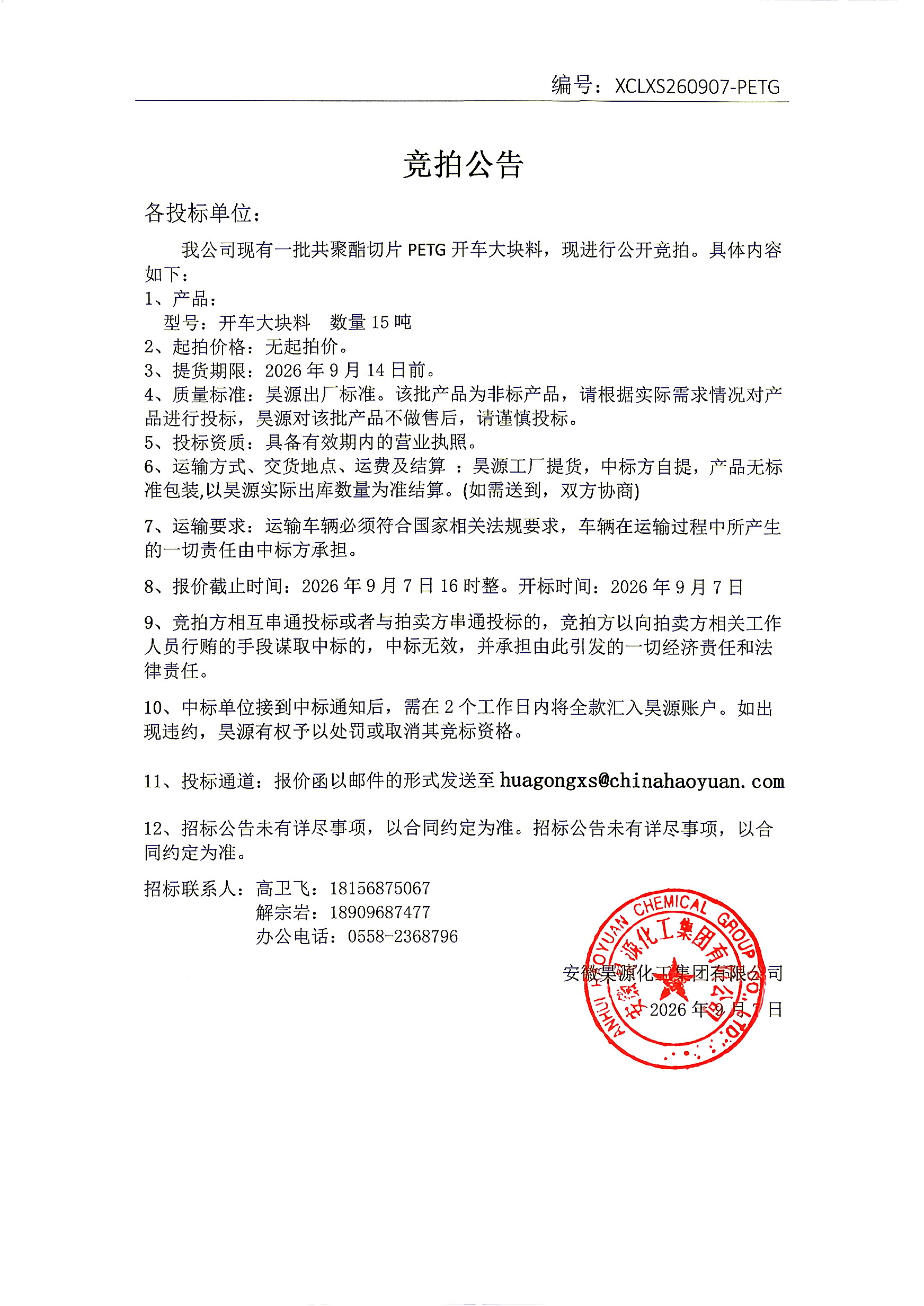 J9·九游集团(国际)官方网站-真人游戏第一品牌